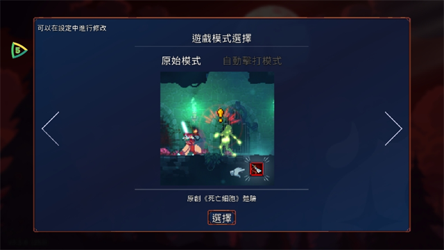 重生细胞无敌版完整版