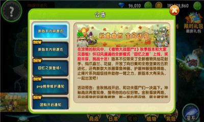 植物大战僵尸2五阶植物零阳光