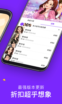 咚漫无限咚币
