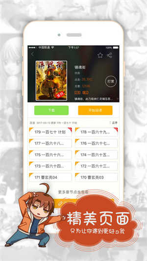 妖气漫画免费观看下拉式