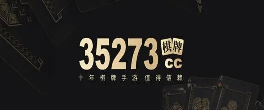 35273官网游戏麻将胡了