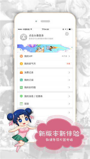 妖气漫画免费观看下拉式