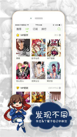 妖气漫画免费观看下拉式