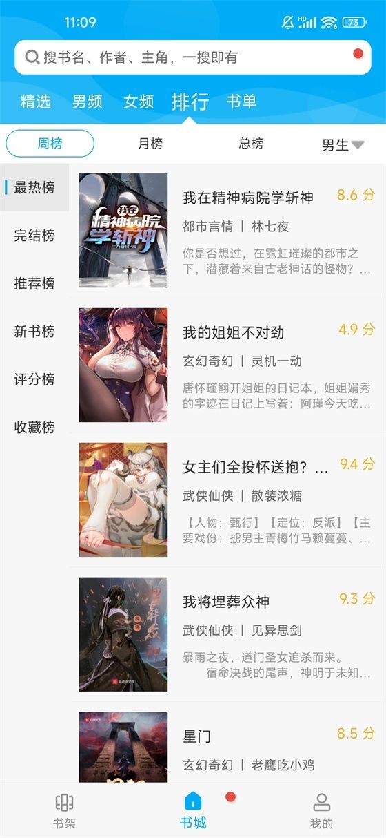 笔趣阁完美版app免费