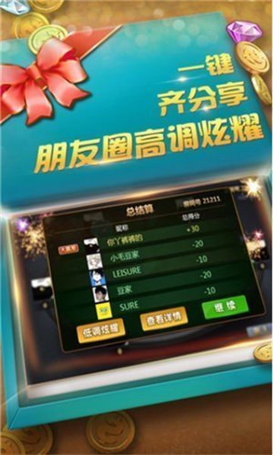 溜溜棋牌牛牛游戏手机版