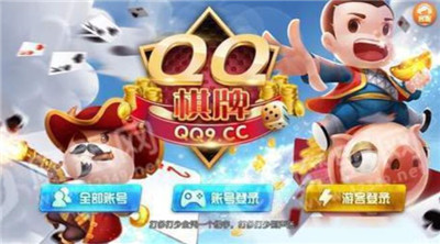qqps0棋牌室最新版本