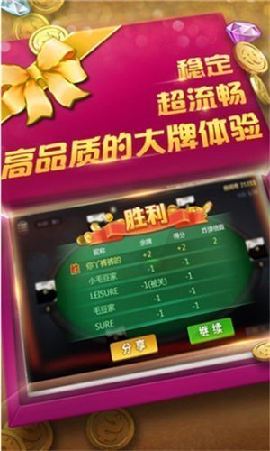 溜溜棋牌牛牛游戏手机版