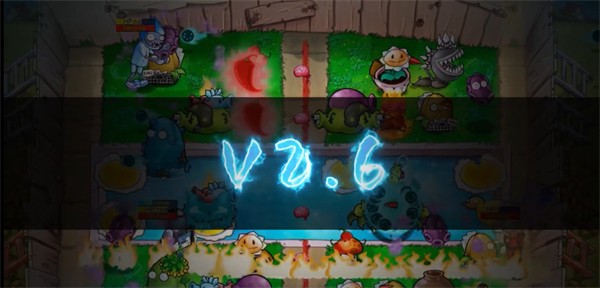 植物大战僵尸融合版2.6