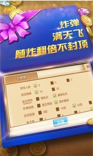 溜溜棋牌牛牛游戏手机版