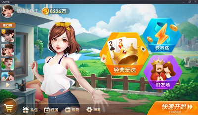 qqps0棋牌室最新版本