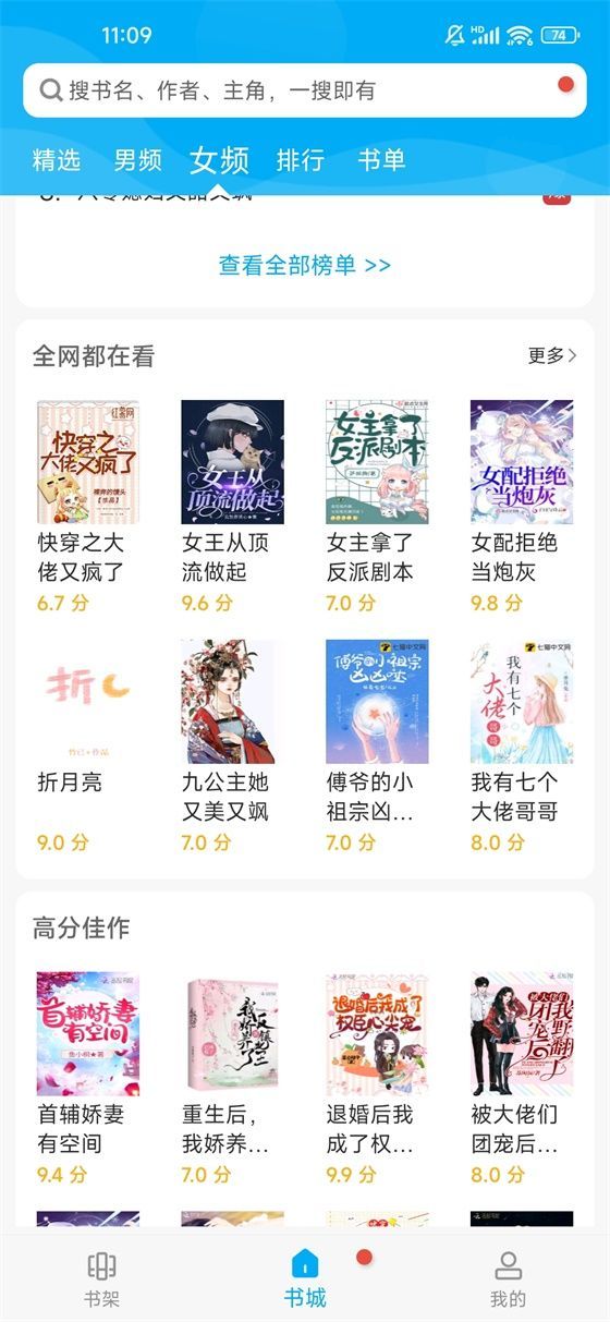 笔趣阁完美版app免费