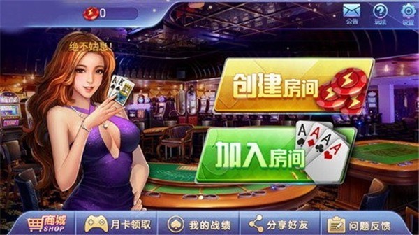 我才是棋牌旧版4.3.0