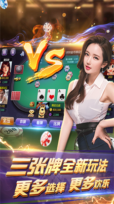 炸三张金花单机版免费