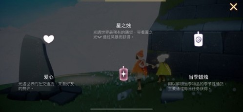 光遇Sky全物品北觅版