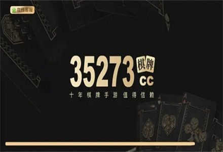 35273官网游戏app