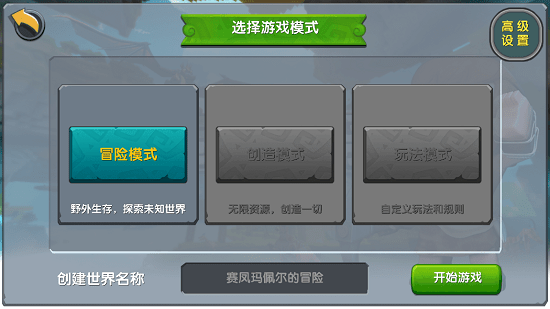 迷你世界旧版
