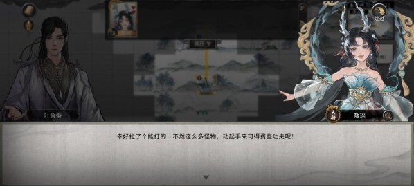 鬼谷八荒手机移植版