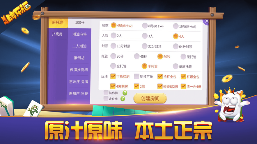 羊城牌乐汇闲徕版最新版