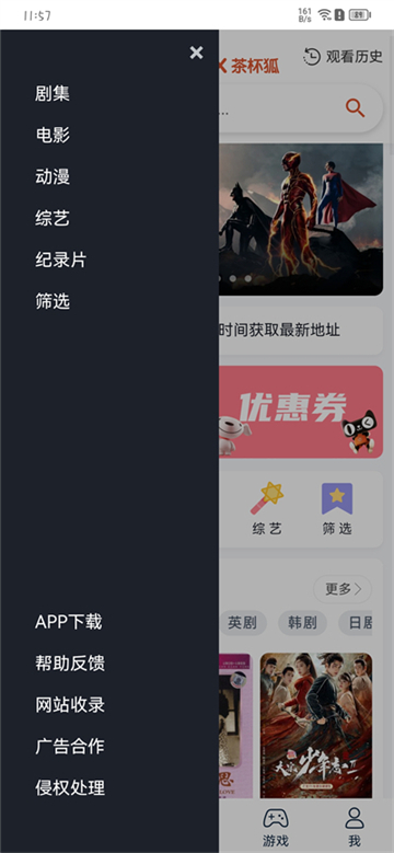 cupfox茶杯狐免会员