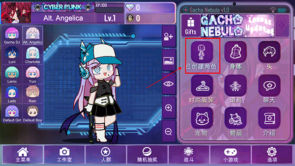 加查星云最新版本(Gacha Nebula)中文