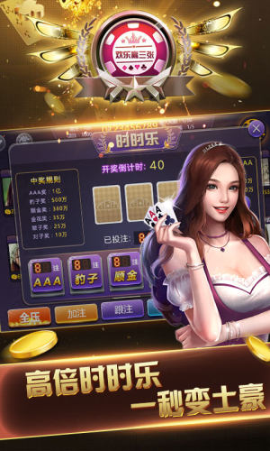 欢乐赢三张金币版单机最新