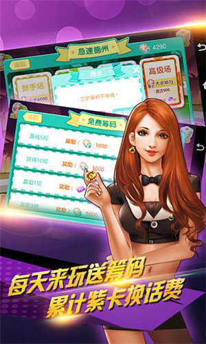 途游德州最新版本2025