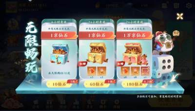 嘻嘻红中麻将无限金币版
