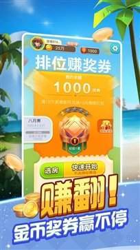32张骨牌4人8张游戏手机版