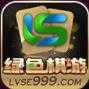 绿色棋游lvse1.0版