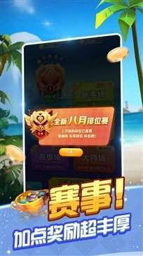 32张骨牌4人8张游戏手机版