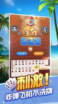 32张骨牌4人8张游戏手机版