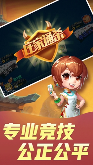 全民豹子王赢三张