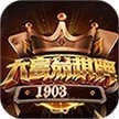 大富翁棋牌7388官网2.3版本