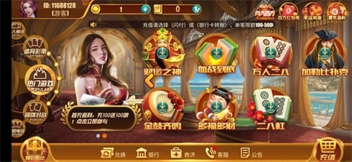 天宫斗地主送6元救济金