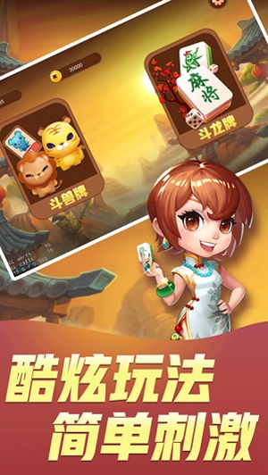全民豹子王赢三张