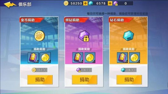 热血街篮
