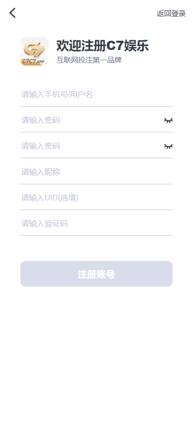 c7娱乐app最新版