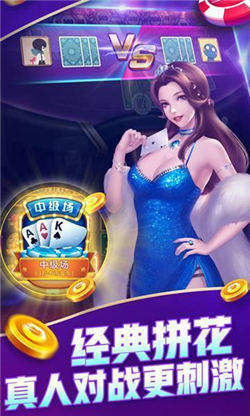 金花三张牌免费版最新版