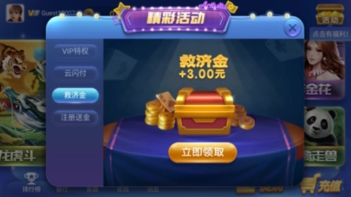 神殿娱乐OL最新版本