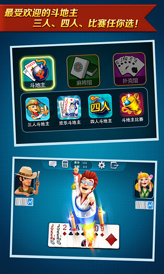 波克城市棋牌官方完整版