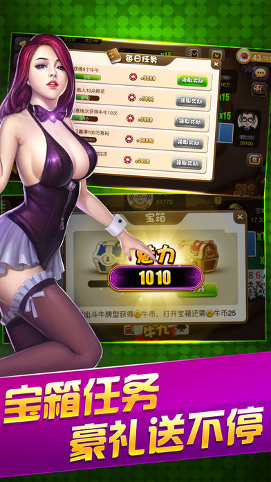 全民斗牛牛app手机版