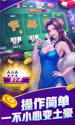 金花三张牌免费版最新版