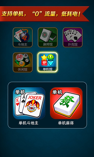 波克城市棋牌官方完整版