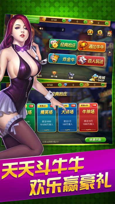 全民斗牛牛app手机版