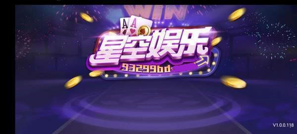 星空娱乐旧版