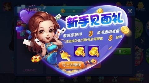 荣盛棋牌苹果版