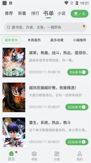 99漫画旧版每日领金币 第1张图片
