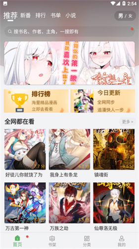 99漫画app
