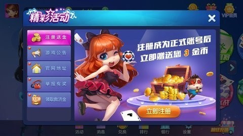 荣盛棋牌苹果版