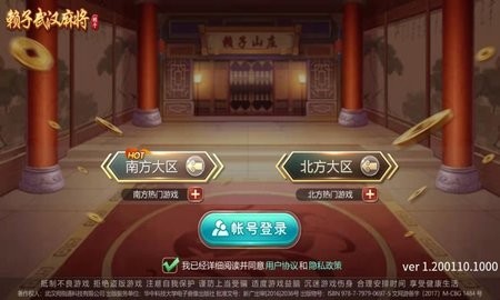 赖子武汉麻将手机版